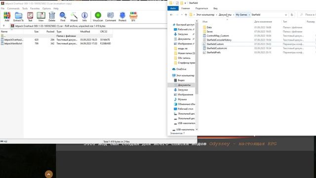 STARFIELD МОД НА ЛУЧШИЙ ДЖЕТПАК смотреть онлайн