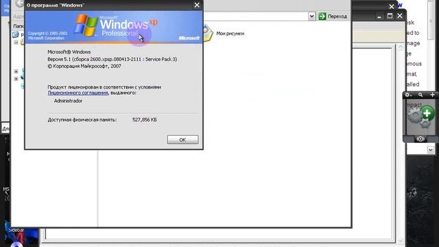 Windows XP 2005 VMWare смотреть онлайн