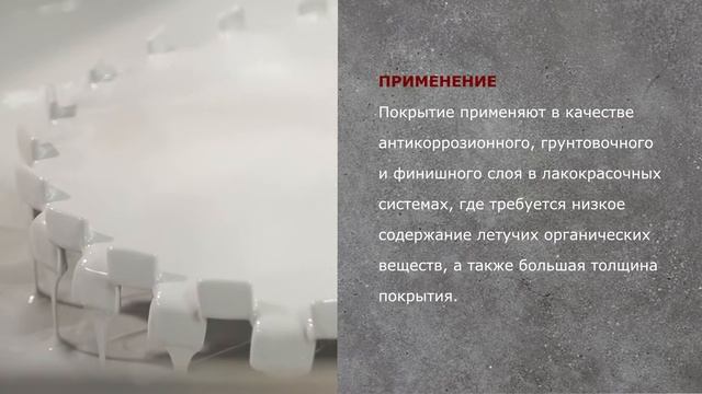 Фарбакоут Эпокси 20 - двухкомпонентное толстослойное эпоксидное покрытие. смотреть онлайн