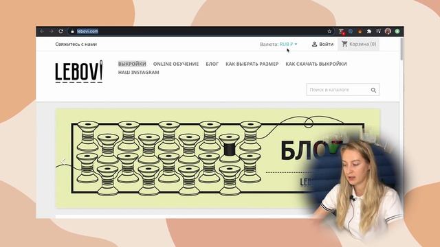 ГДЕ БРАТЬ ГОТОВЫЕ ВЫКРОЙКИ? (Список от подписчиков с сайтами бесплатных выкроек) смотреть онлайн
