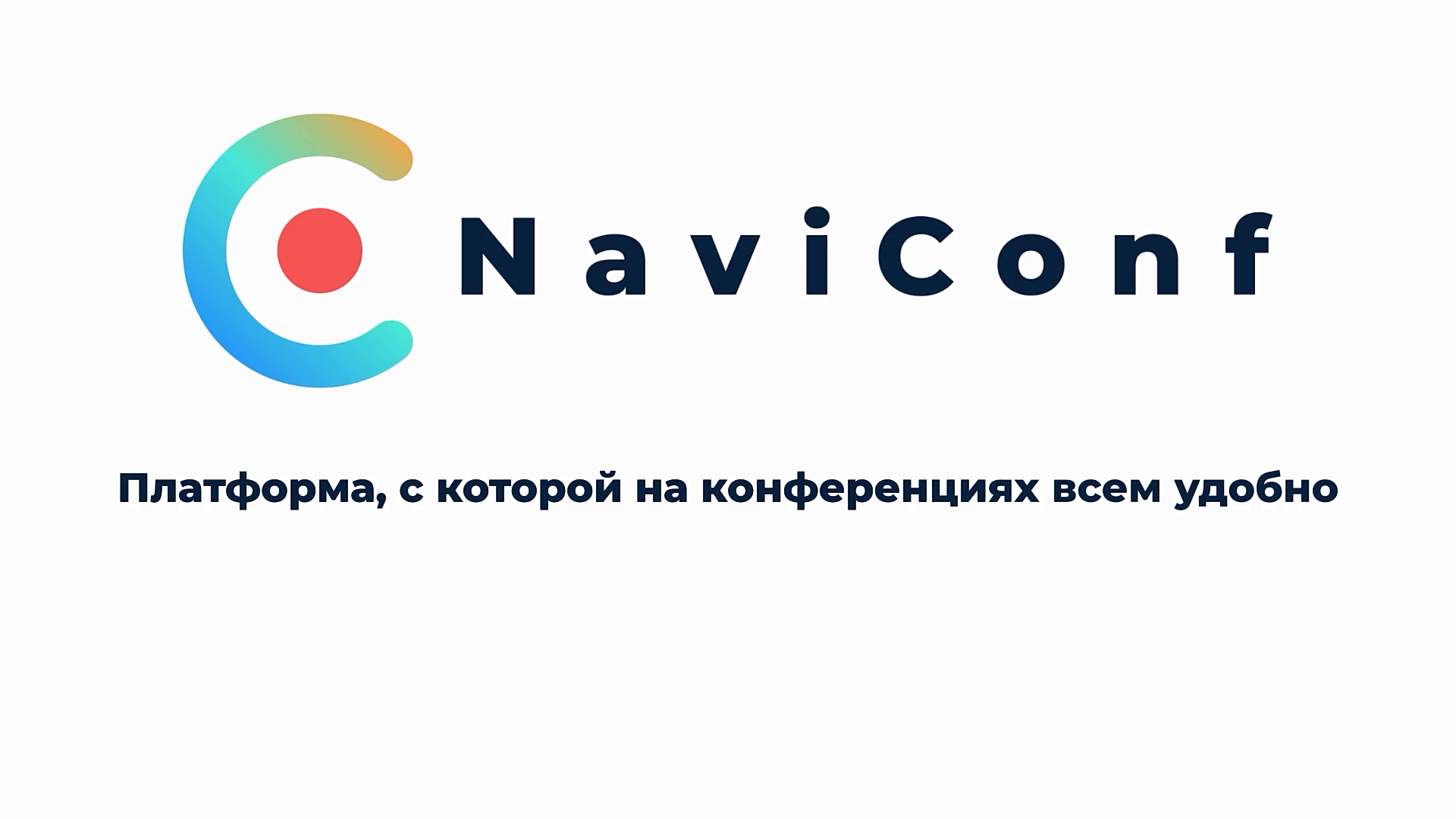 NaviConf