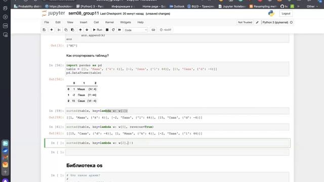 8. Python 2023 [БП]: библиотека os смотреть онлайн