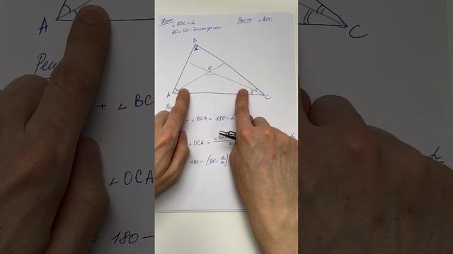 Как найти угол между биссектрисами треугольника #математика #егэ #огэ #геометрия #репетитор #7класс смотреть онлайн