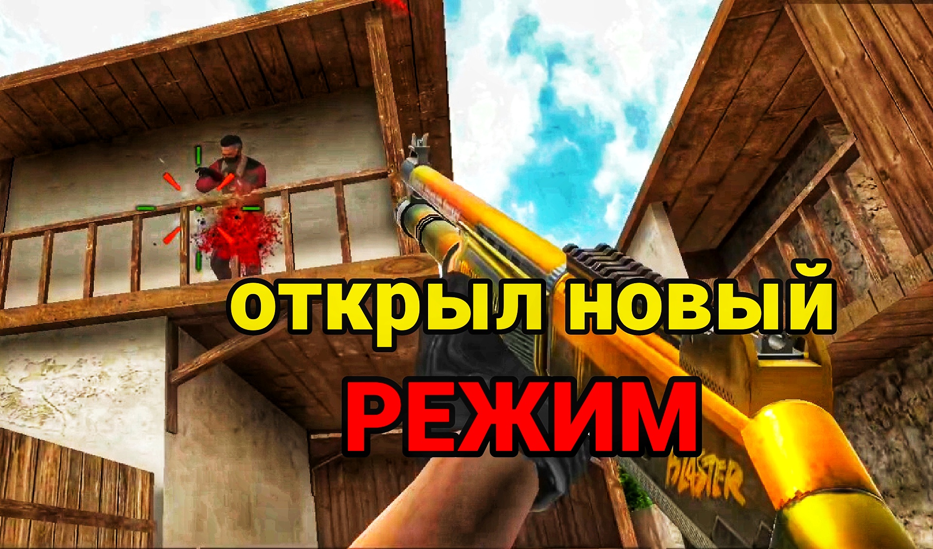 Набиваю лвл | Standoff 2