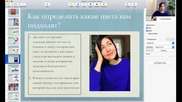 Как сочетать цвета в одежде? смотреть онлайн