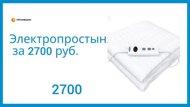 Электропростыня Belberg BL01 флис 150x80 смотреть онлайн