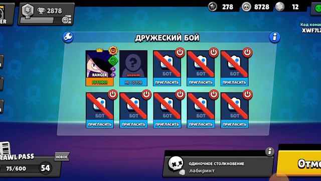 мой друг проходит лабиринт в Бравл Старс|*создал непроходимый лабиринт*😁 смотреть онлайн