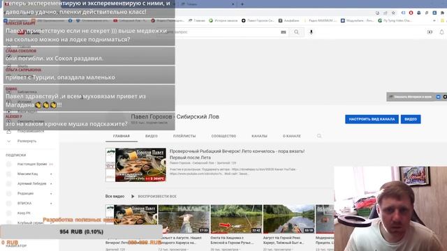 Проверочный Рыбацкий Вечерок! Лето кончилось - пора вязать! Первый после Лета смотреть онлайн