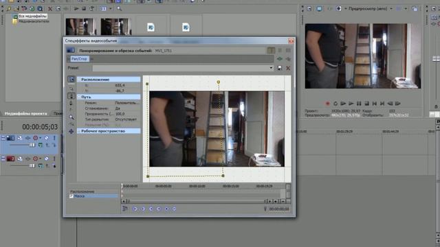 как сделать двойника в Sony vegas pro 11 смотреть онлайн