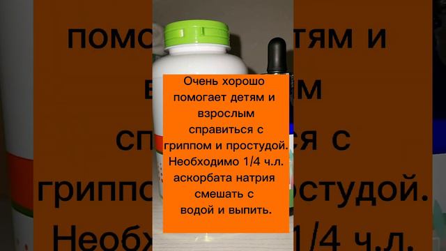 ЧТО Я ДАЮ ДЕТЯМ?Йод увеличивает Словарный запас, Аскорбат Натрия-от простуды лечит за 1 день! смотреть онлайн