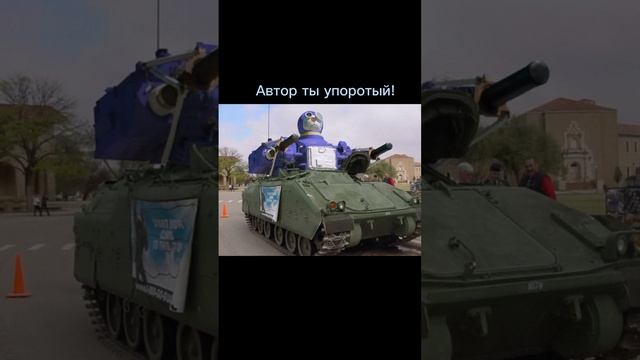 #kringe #shorts #wotblitz #тупоймонтаж#сыендук#мем смотреть онлайн