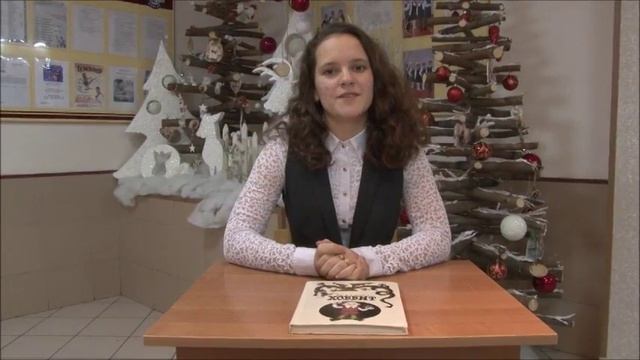 Читаем Хоббита - 7б класс смотреть онлайн