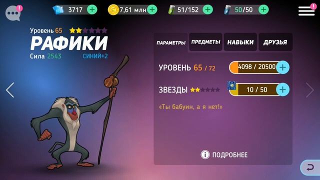 Disney Heroes Battle Mode #31 мобильная игра видео прохождение для детей ГЕРОИ ДИСНЕЯ Боевой Режим смотреть онлайн
