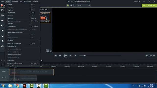 [Решено!!!!]Camtasia studio 9 чёрный экран смотреть онлайн