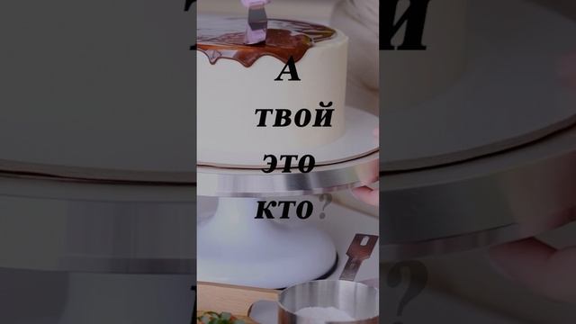 Это кто? смотреть онлайн