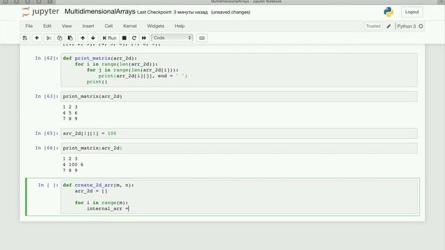 Python для начинающих. Урок 10: Многомерные массивы. смотреть онлайн