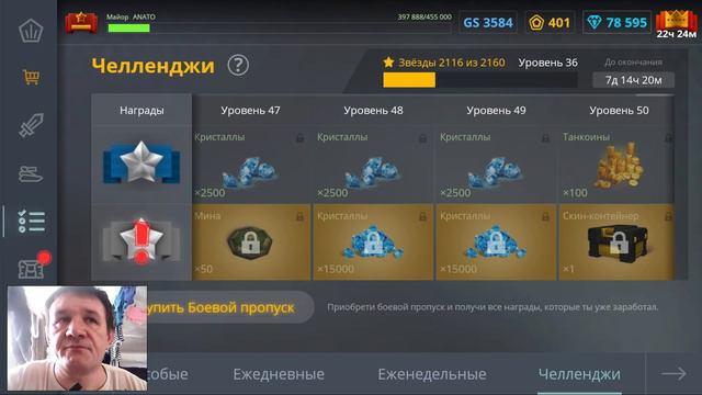 За 29 руб 20 000 кристаллов и 200 танкоинов. Танки онлайн 2021 смотреть онлайн