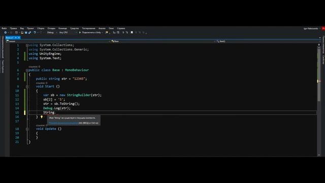 Unity 3D Программирование→6 Урок→Работа с строками смотреть онлайн
