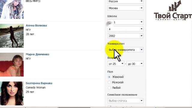 Поиск людей Вконтакте смотреть онлайн