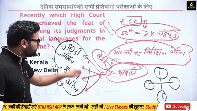 24 February 2023 | Daily Current Affairs (1092) | Gayatri Mantra + राज्य दर्शन | Kumar Gaurav Sir смотреть онлайн
