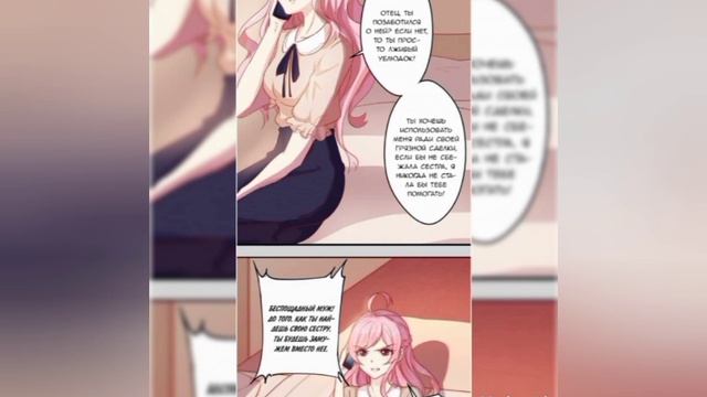 6, 7 Главы [Озвучка Манги] Фиктивный брак, но настоящая любовь. смотреть онлайн