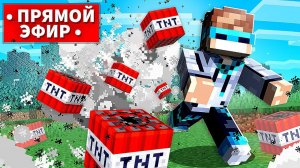 Майнкрафт, но КАЖДЫЕ 60 СЕК Происходит АПОКАЛИПСИС [Стрим] + КОНКУРС