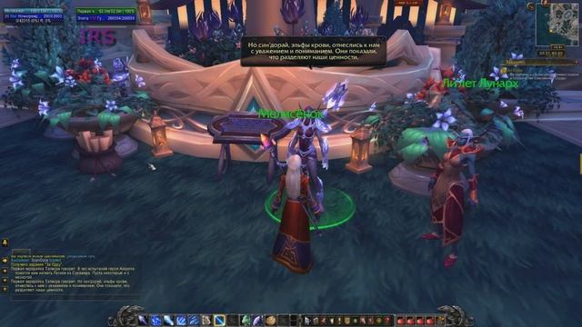 WOW BFA: НАЧАЛО Мелисенок Маг #001 INRUSHTV - Прохождение World of Warcraft Ночнорожденный смотреть онлайн