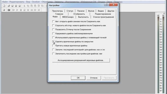 как избавится от sfk в SoundForge смотреть онлайн