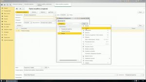 Прием на работу в 1С 8.3 Бухгалтерия (пошаговая инструкция)