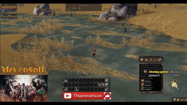 Lineage 2 Melcosoft x0.3 - Крабим смотреть онлайн
