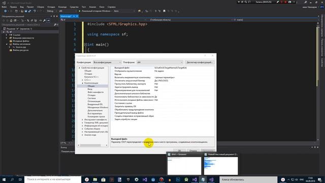 С++ sfml (подключение sfml к Visual Studio 2017) смотреть онлайн