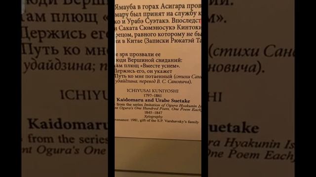 Истории самурайской доблести. Японская гравюра. Рассказывает Юлия Лезина. Прямые эфиры Эрмитажа. смотреть онлайн