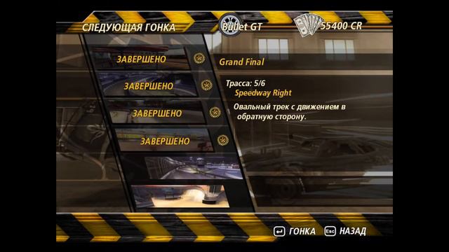 FlatOut 2 | #27 Финалы 4/4 - Гранд Финал! смотреть онлайн