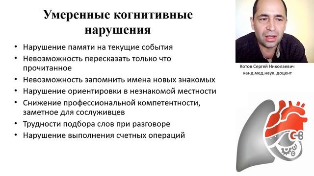 Хроническая ишемия головного мозга. Котов С.Н. смотреть онлайн