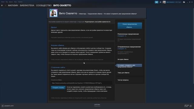 КАК УЗНАТЬ СВОЮ ТРЕЙД ССЫЛКУ STEAM смотреть онлайн