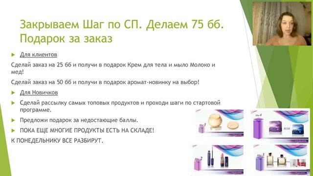 Как повысить активность по ПГ. Кирик Алеся. ФГ смотреть онлайн