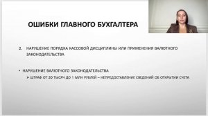 КАК ПРОВЕРИТЬ СВОЕГО БУХГАЛТЕРА? тг buhuchet_nalogi