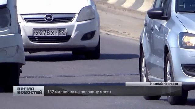 Капитальный ремонт Молитовского моста в Нижнем Новгороде смотреть онлайн