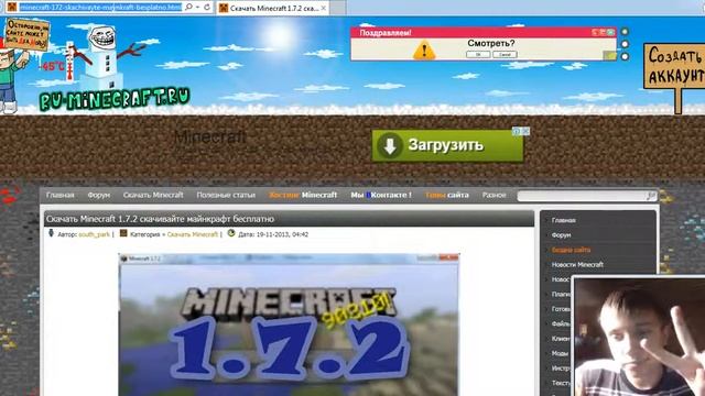Гайд | Как скачать Minecraft 1.5.2 смотреть онлайн