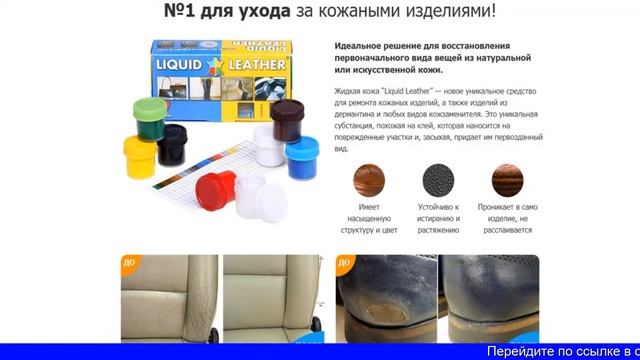 Жидкая Кожа В Москве смотреть онлайн