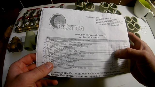 Распаковка дешевых сантехнических фитингов. МРН, МРВ, американки, краны по низким ценам смотреть онлайн