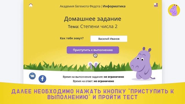 Создание домашнего задания смотреть онлайн