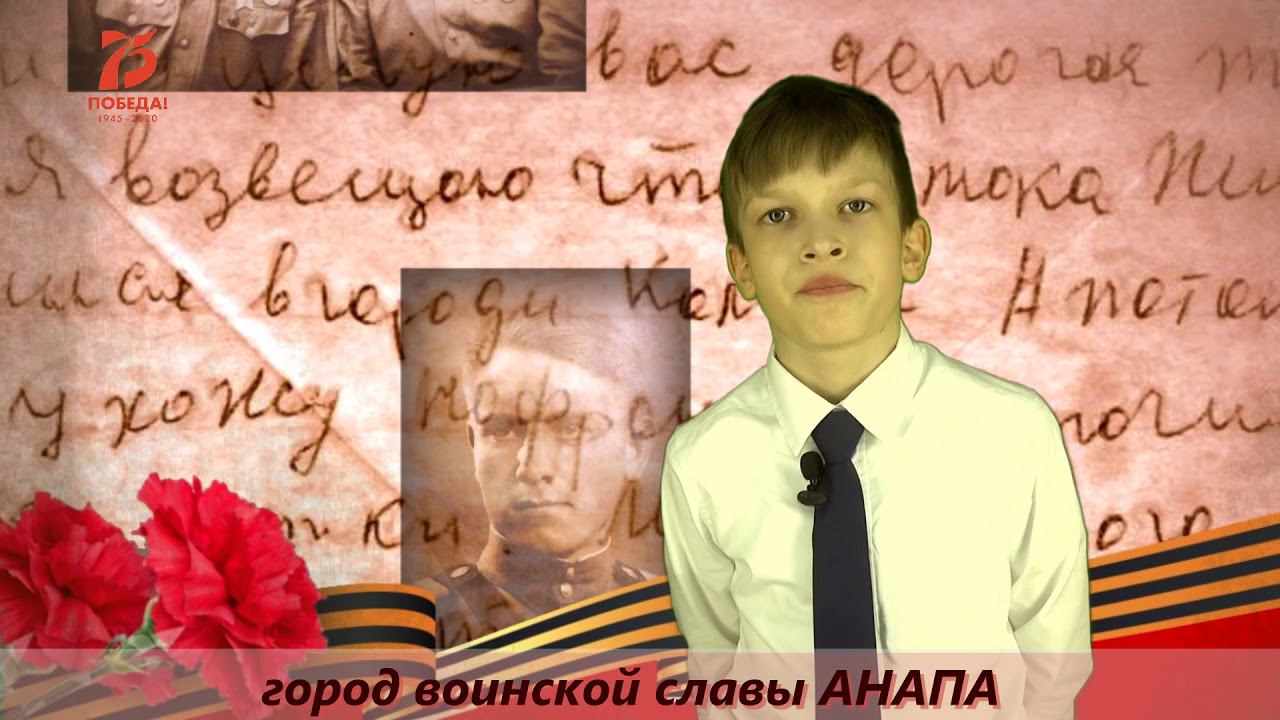 Моя Победа АНАПА смотреть онлайн