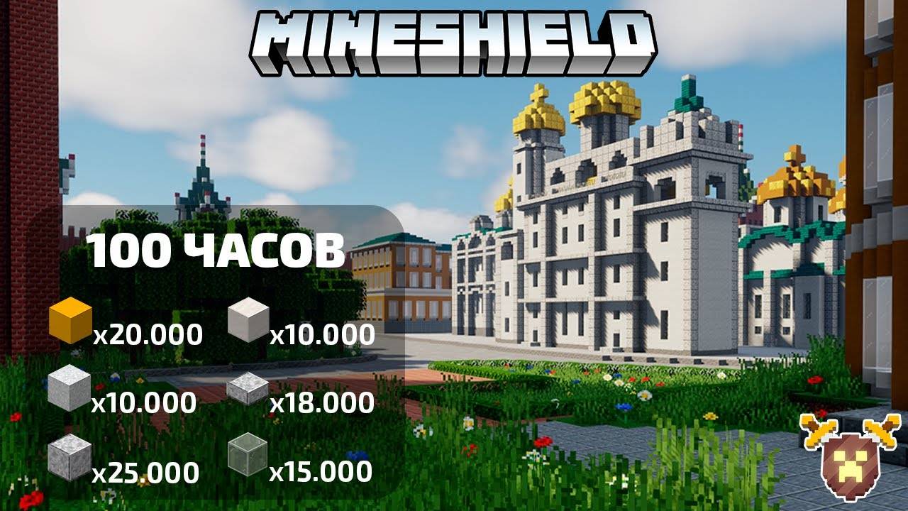 Я СТРОИЛ ЭТО 100 ЧАСОВ | MineShield | Выживание в Майнкрафт 1.16 на приватном сервере Майншилд смотреть онлайн