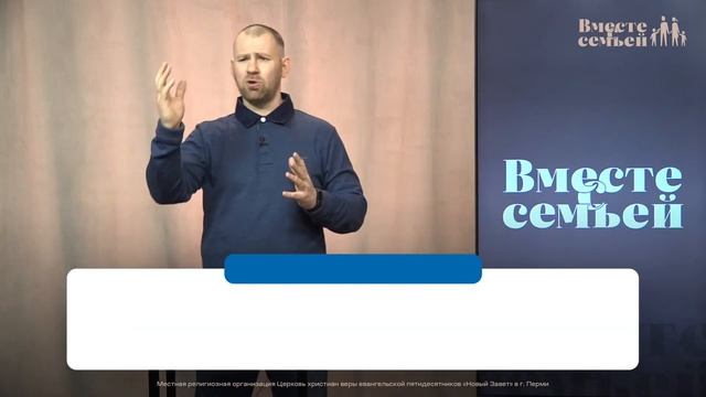 Вместе с семьёй. Ежедневная молитва. Эфир от 10 февраля 2023 смотреть онлайн