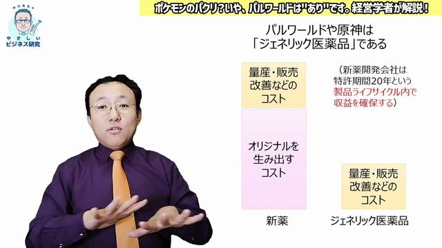 ポケモンのパクリ？いや、パルワールドは"あり"です。経営学者が解説！【時事解説211】 смотреть онлайн