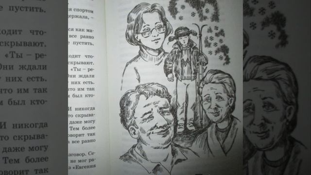 Поздний ребёнок Анатолий Алексин смотреть онлайн