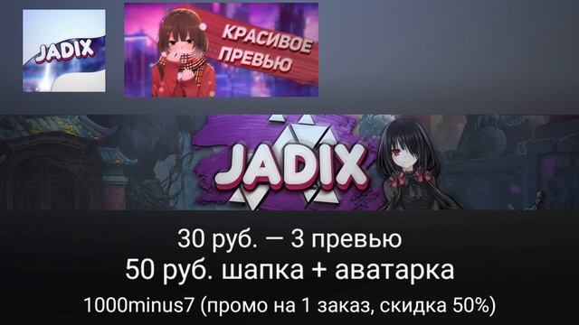 Продам шапку и аватарку за 50 руб., подробности в описании. Отзывы сюда смотреть онлайн