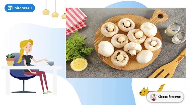 Сборник рецептов