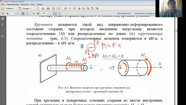Продолжаем изучать простые виды сопротивления стержней. Часть 1: чистый сдвиг; кручение: усилия. смотреть онлайн